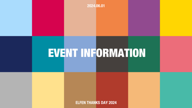 6/1 ELFEN THANKS DAY2024 イベント情報（5/31更新）